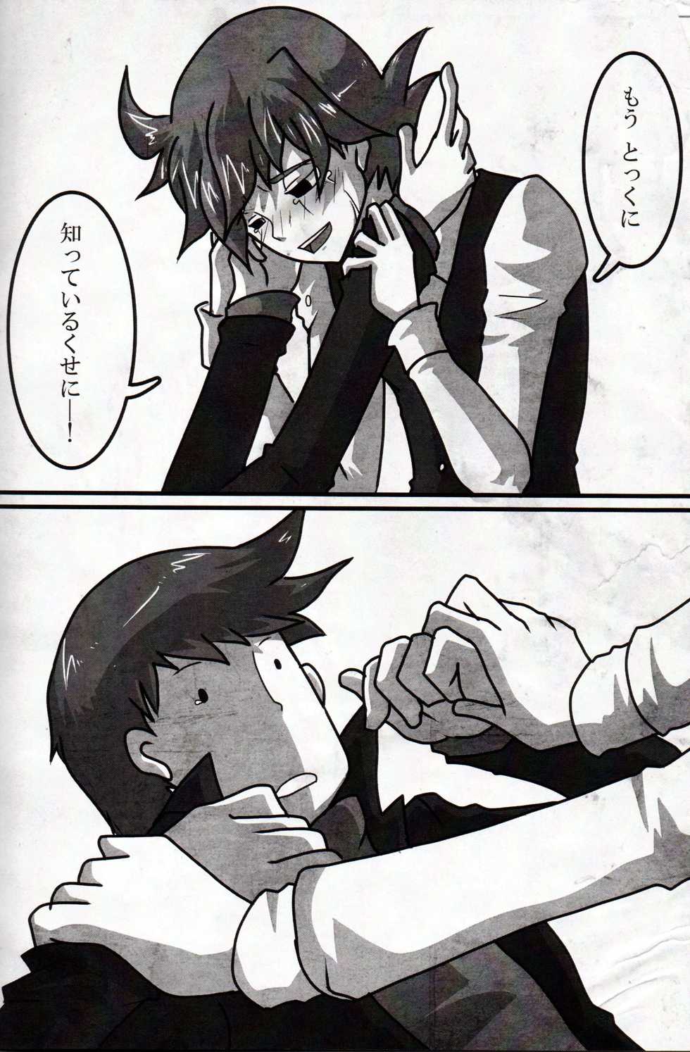 (C79) [Hatobue (F)] Koou dekinai Namida (Professor Layton) - Page 20