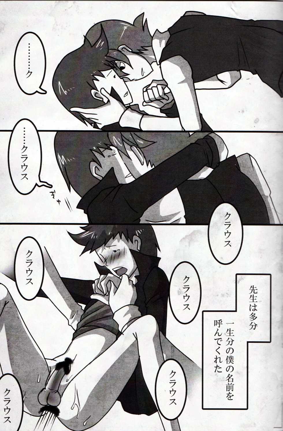(C79) [Hatobue (F)] Koou dekinai Namida (Professor Layton) - Page 21