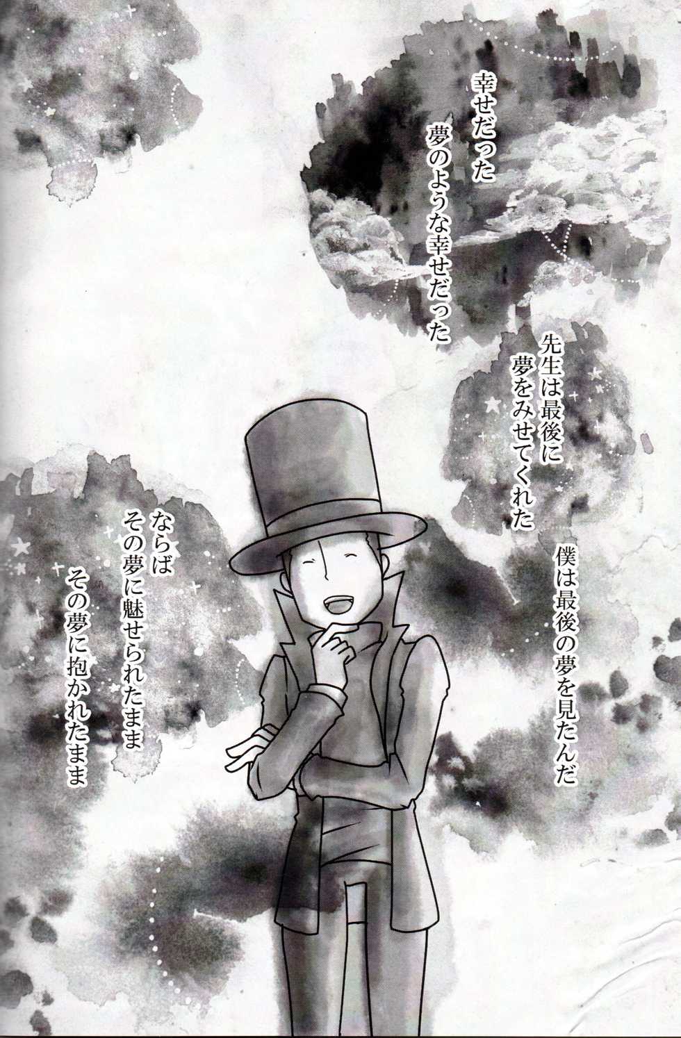 (C79) [Hatobue (F)] Koou dekinai Namida (Professor Layton) - Page 22