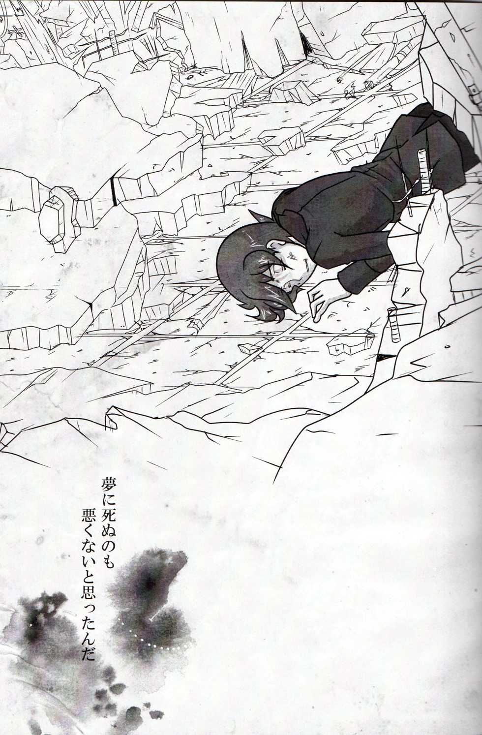 (C79) [Hatobue (F)] Koou dekinai Namida (Professor Layton) - Page 23