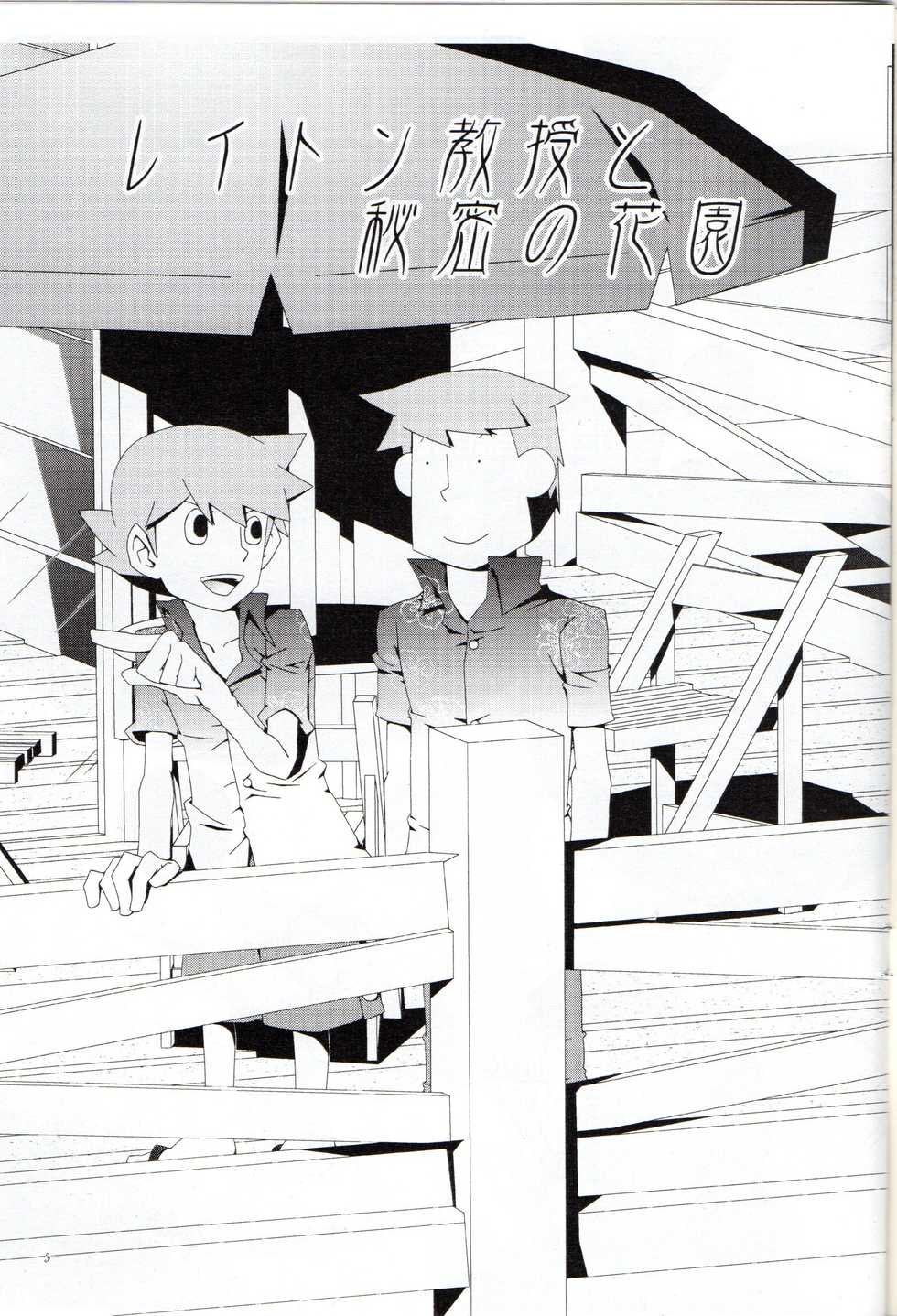 [RE>>>PLAY (Fubuki Reina)] Layton Kyoujyu to Himitsu no Hanazono (Professor Layton) - Page 4