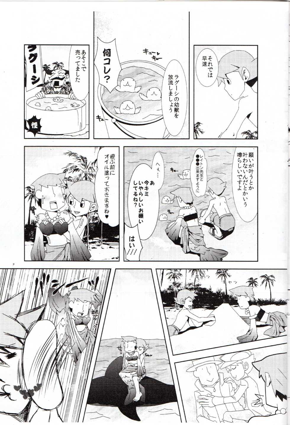 [RE>>>PLAY (Fubuki Reina)] Layton Kyoujyu to Himitsu no Hanazono (Professor Layton) - Page 10
