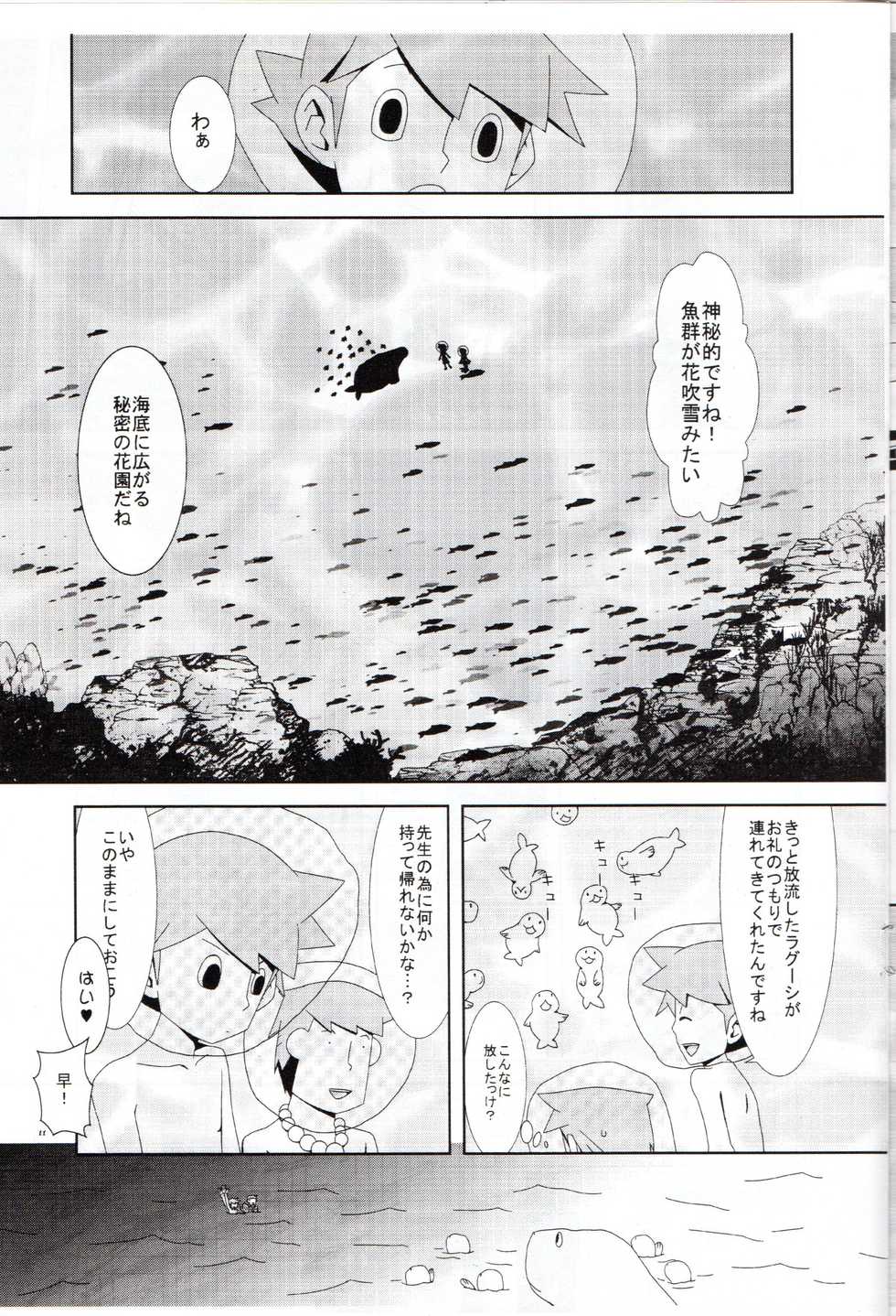 [RE>>>PLAY (Fubuki Reina)] Layton Kyoujyu to Himitsu no Hanazono (Professor Layton) - Page 12