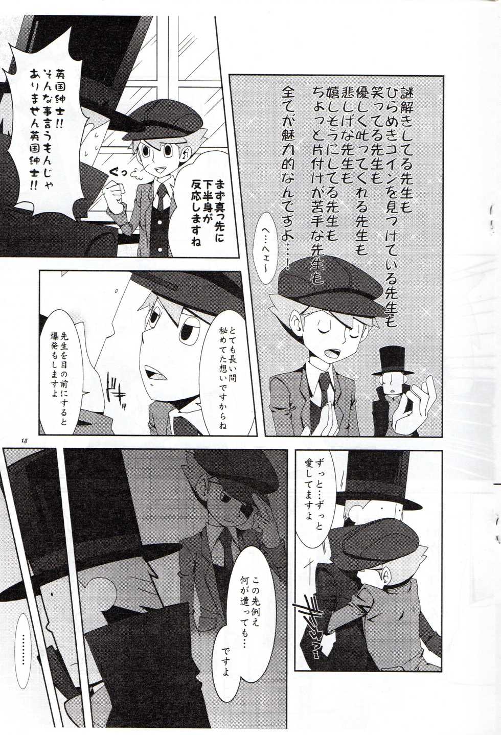 [RE>>>PLAY (Fubuki Reina)] Layton Kyoujyu to Himitsu no Hanazono (Professor Layton) - Page 16