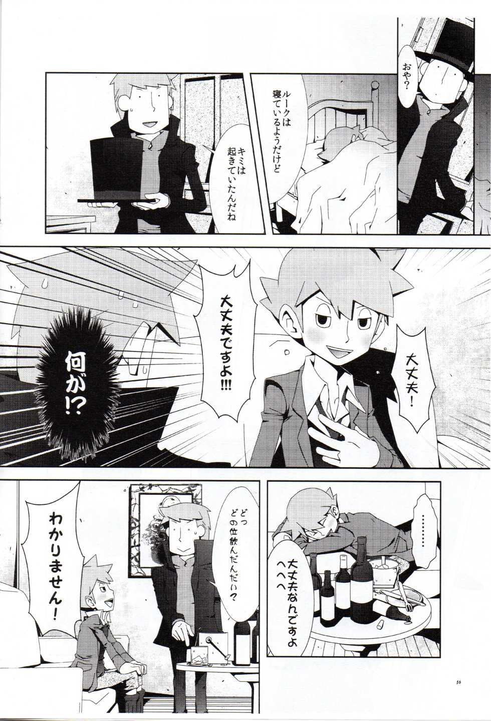 [RE>>>PLAY (Fubuki Reina)] Layton Kyoujyu to Himitsu no Hanazono (Professor Layton) - Page 17