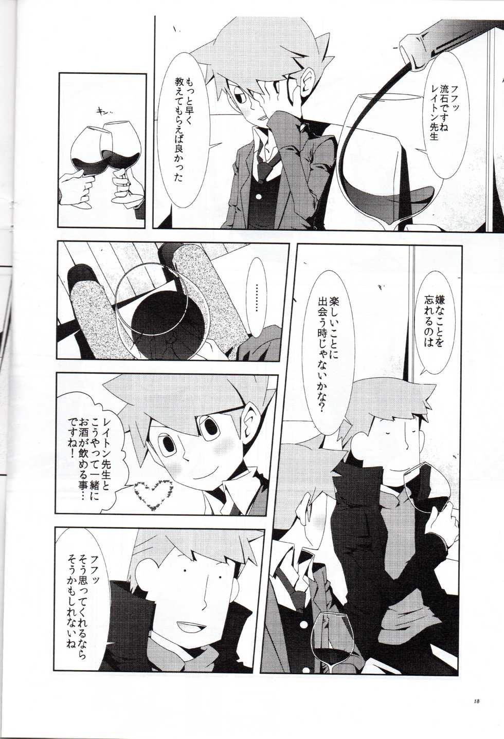[RE>>>PLAY (Fubuki Reina)] Layton Kyoujyu to Himitsu no Hanazono (Professor Layton) - Page 19