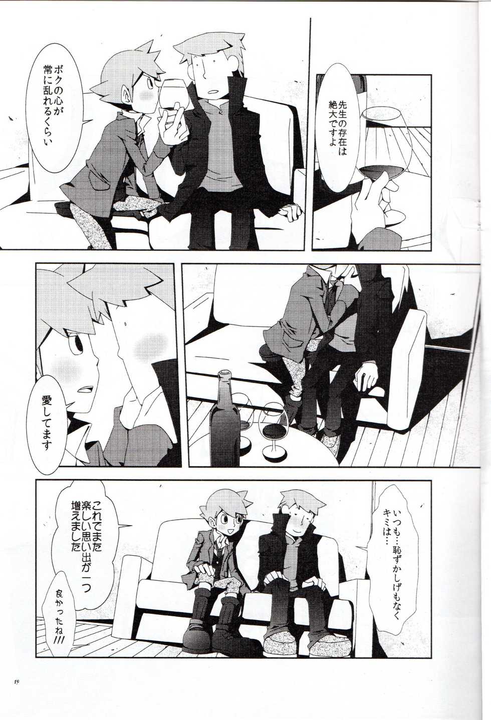 [RE>>>PLAY (Fubuki Reina)] Layton Kyoujyu to Himitsu no Hanazono (Professor Layton) - Page 20