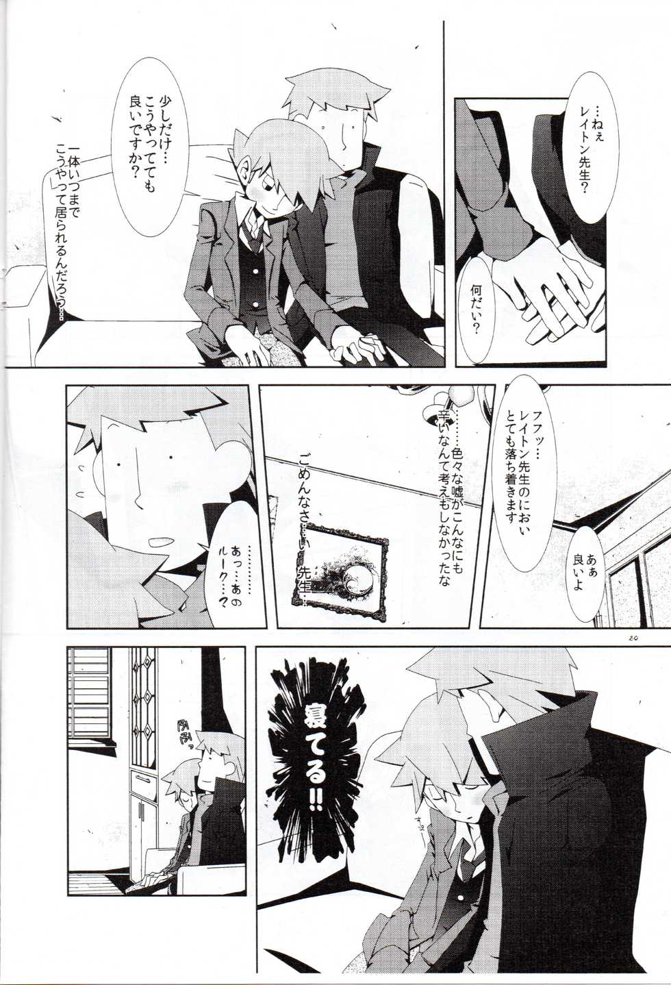[RE>>>PLAY (Fubuki Reina)] Layton Kyoujyu to Himitsu no Hanazono (Professor Layton) - Page 21