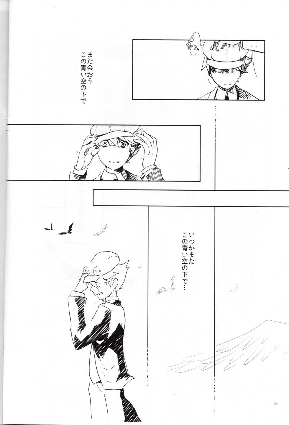 [RE>>>PLAY (Fubuki Reina)] Layton Kyoujyu to Himitsu no Hanazono (Professor Layton) - Page 25