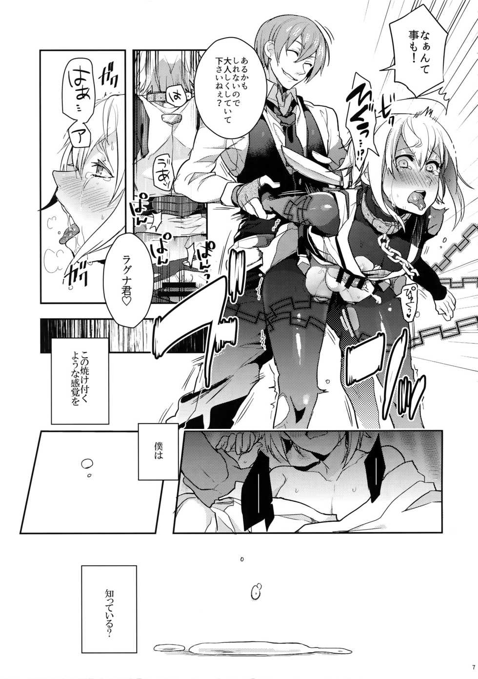(C90) [Nekobakuchi (Uzukinoko)] Akumu (BLAZBLUE) - Page 8