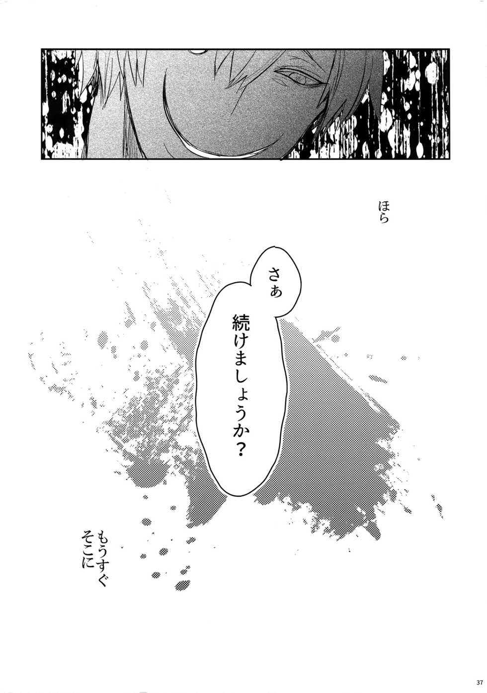 (C90) [Nekobakuchi (Uzukinoko)] Akumu (BLAZBLUE) - Page 38