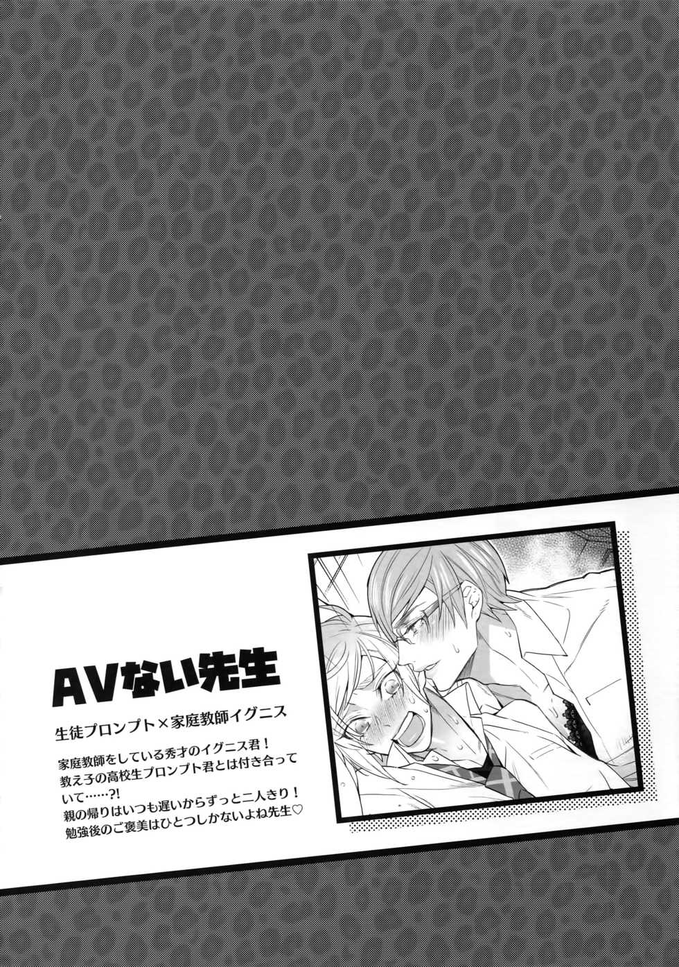 (SPARK13) [Inukare (Inuyashiki)] ABUNAI GUNSHI DONO (Final Fantasy XV) - Page 5
