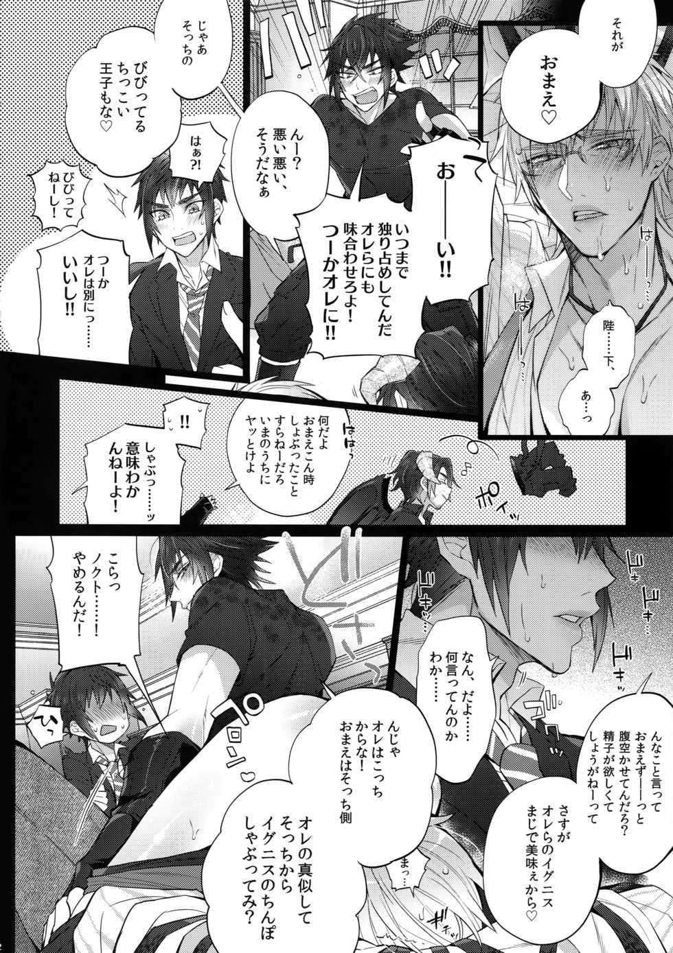 (C94) [Inukare (Inuyashiki)] AKUMA DE SOUROU! (Final Fantasy XV) - Page 11