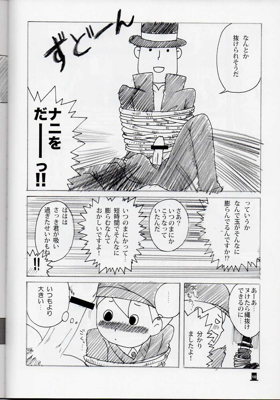 (HaruCC15) [London no Koibito (AIKO, Fubuki Reina, Hanaya)] Bokura wa Itsu demo Freedom! (Professor Layton) - Page 10
