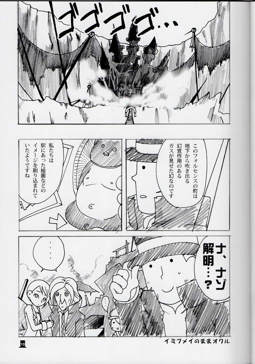 (HaruCC15) [London no Koibito (AIKO, Fubuki Reina, Hanaya)] Bokura wa Itsu demo Freedom! (Professor Layton) - Page 13