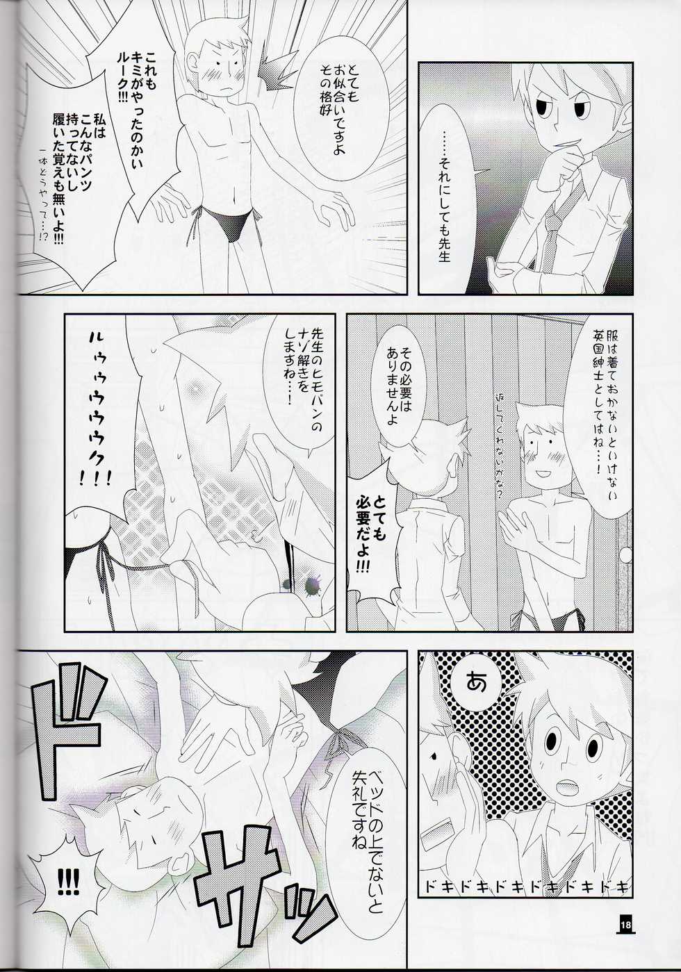 (HaruCC15) [London no Koibito (AIKO, Fubuki Reina, Hanaya)] Bokura wa Itsu demo Freedom! (Professor Layton) - Page 18