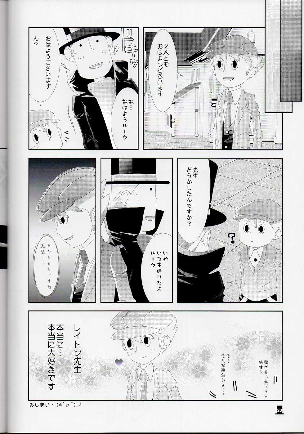 (HaruCC15) [London no Koibito (AIKO, Fubuki Reina, Hanaya)] Bokura wa Itsu demo Freedom! (Professor Layton) - Page 20