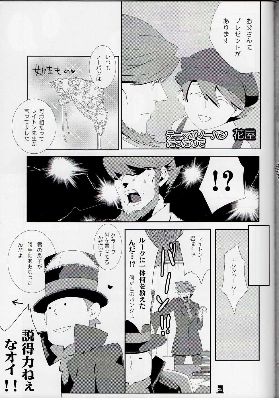 (HaruCC15) [London no Koibito (AIKO, Fubuki Reina, Hanaya)] Bokura wa Itsu demo Freedom! (Professor Layton) - Page 25