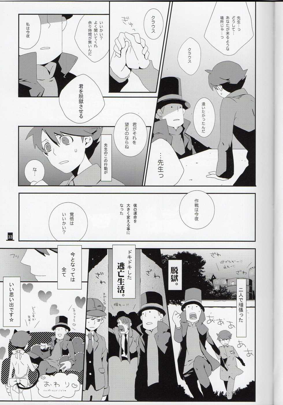 (HaruCC15) [London no Koibito (AIKO, Fubuki Reina, Hanaya)] Bokura wa Itsu demo Freedom! (Professor Layton) - Page 33