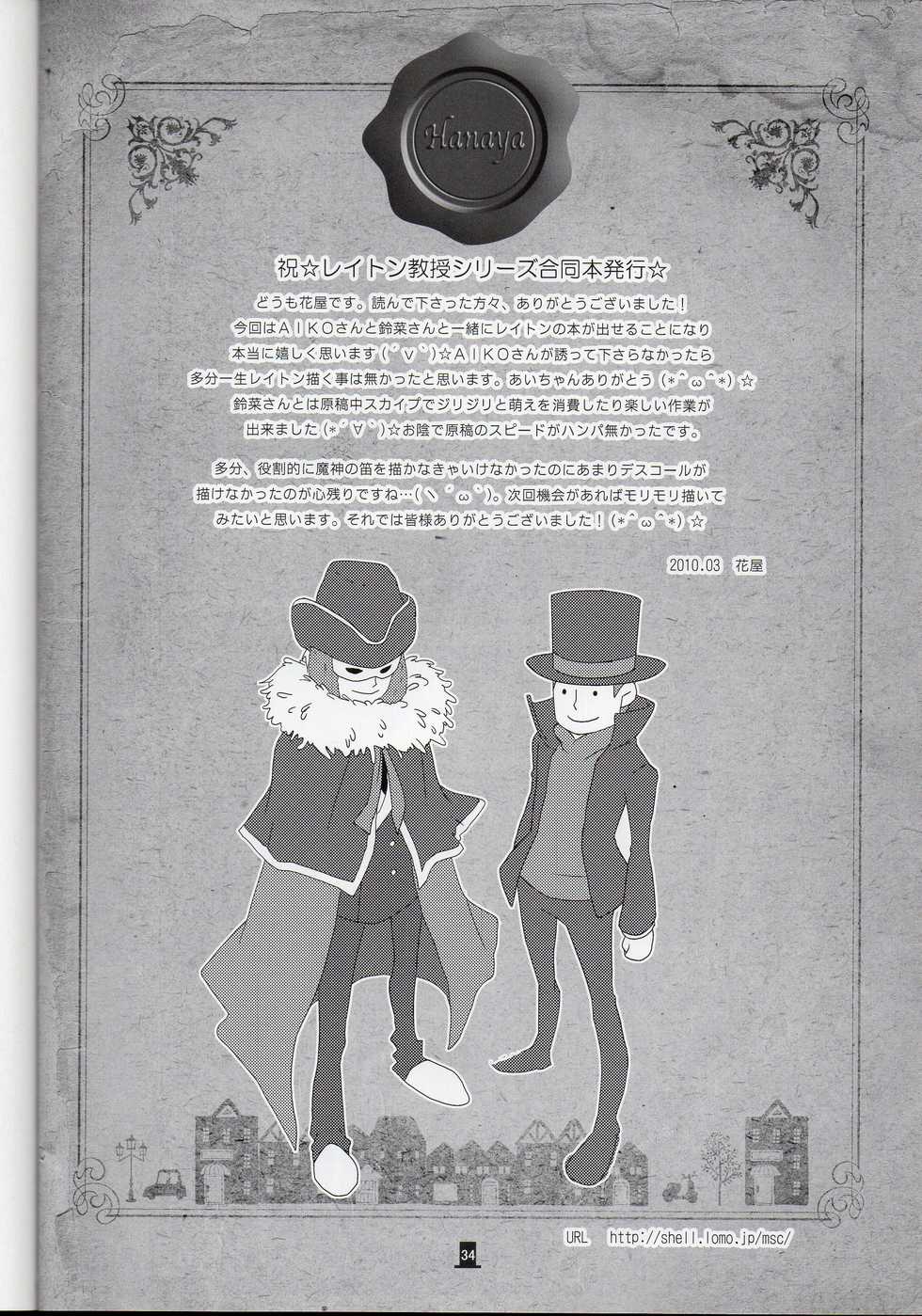 (HaruCC15) [London no Koibito (AIKO, Fubuki Reina, Hanaya)] Bokura wa Itsu demo Freedom! (Professor Layton) - Page 34