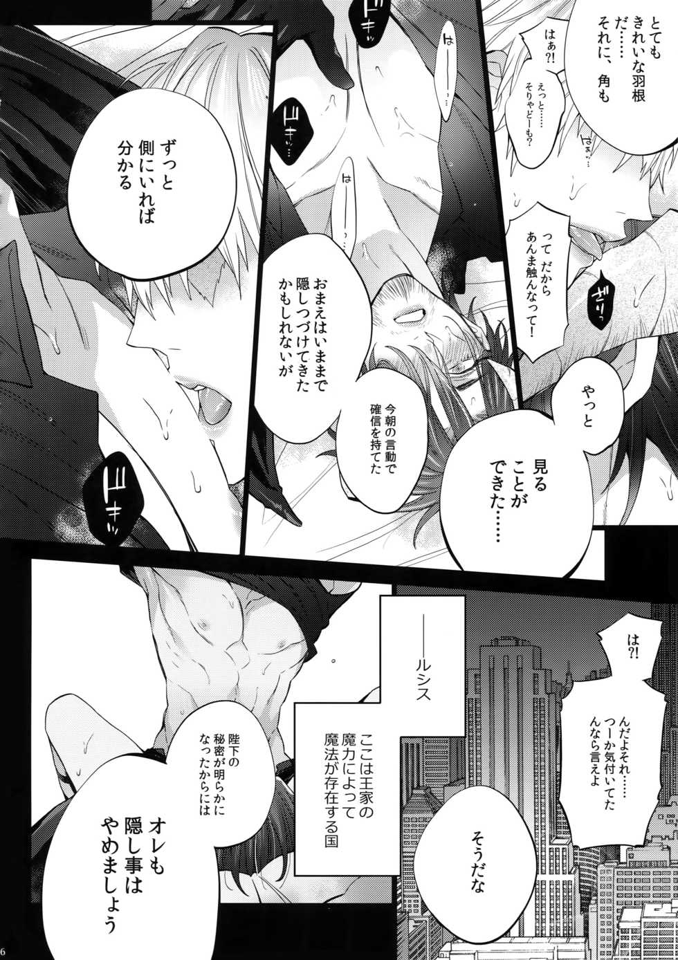 (SPARK13) [Inukare (Inuyashiki)] AKUMA DE SOUROU! ITO OKASHI (Final Fantasy XV) - Page 15