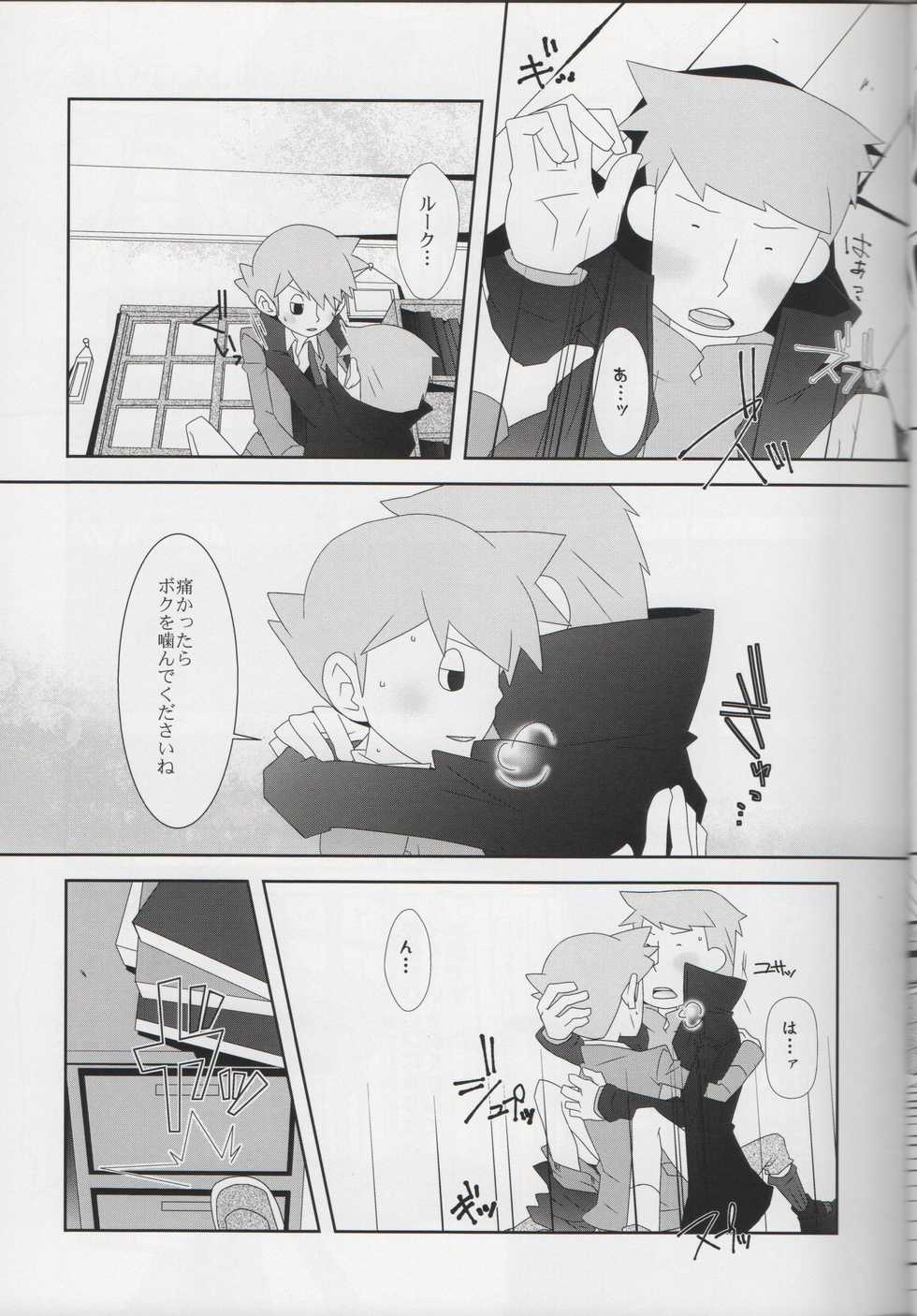 (SUPER20) [RE>>>PLAY (Fubuki Reina)] London Entr'acte (Professor Layton) - Page 14