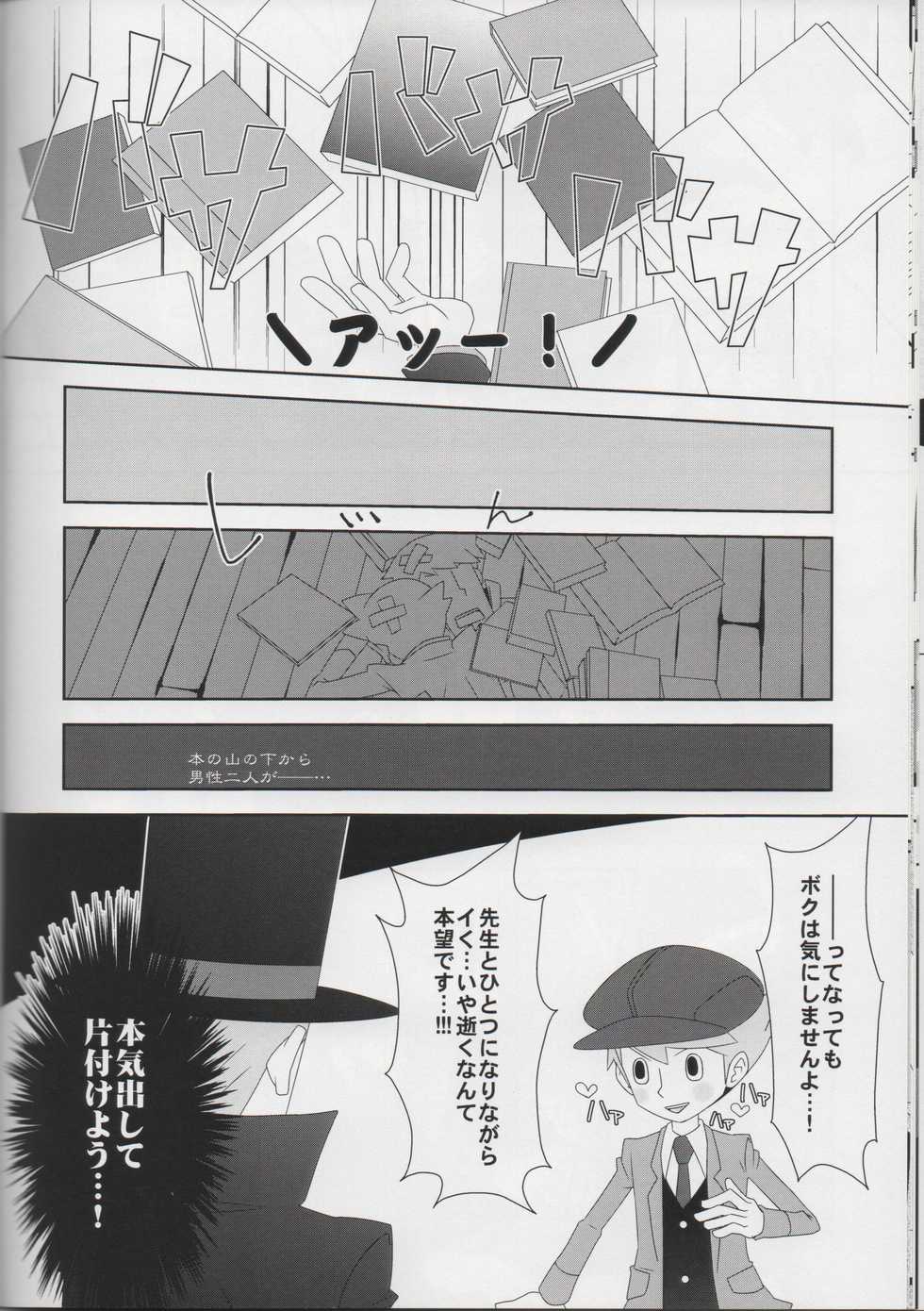 (SUPER20) [RE>>>PLAY (Fubuki Reina)] London Entr'acte (Professor Layton) - Page 15