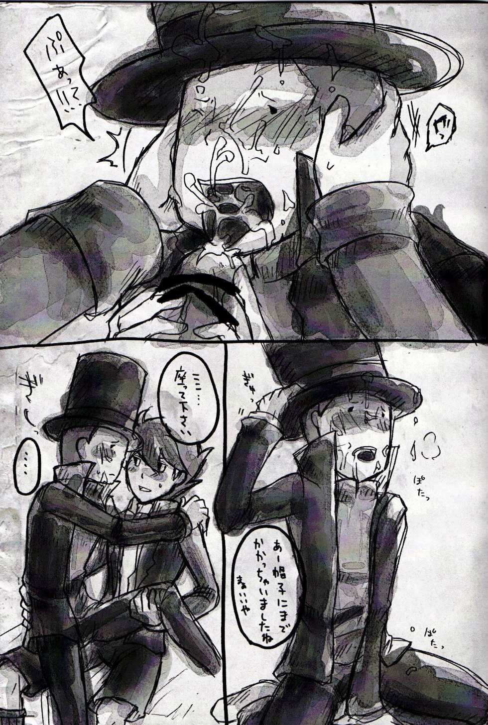 [Hatobue (F)] Amai Te (Professor Layton) - Page 7