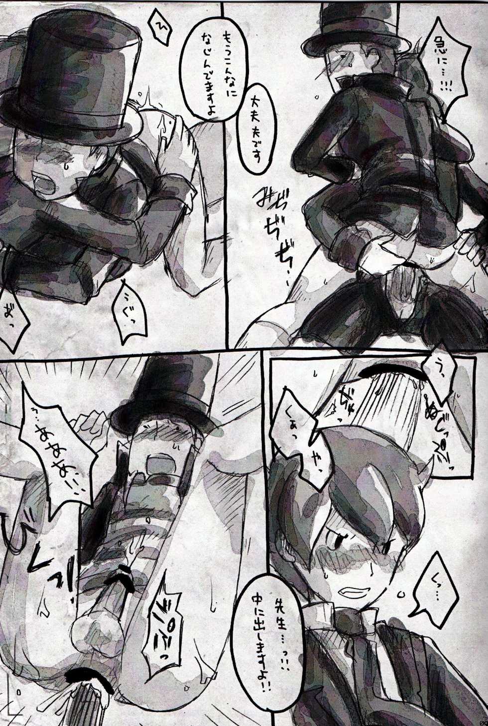 [Hatobue (F)] Amai Te (Professor Layton) - Page 9