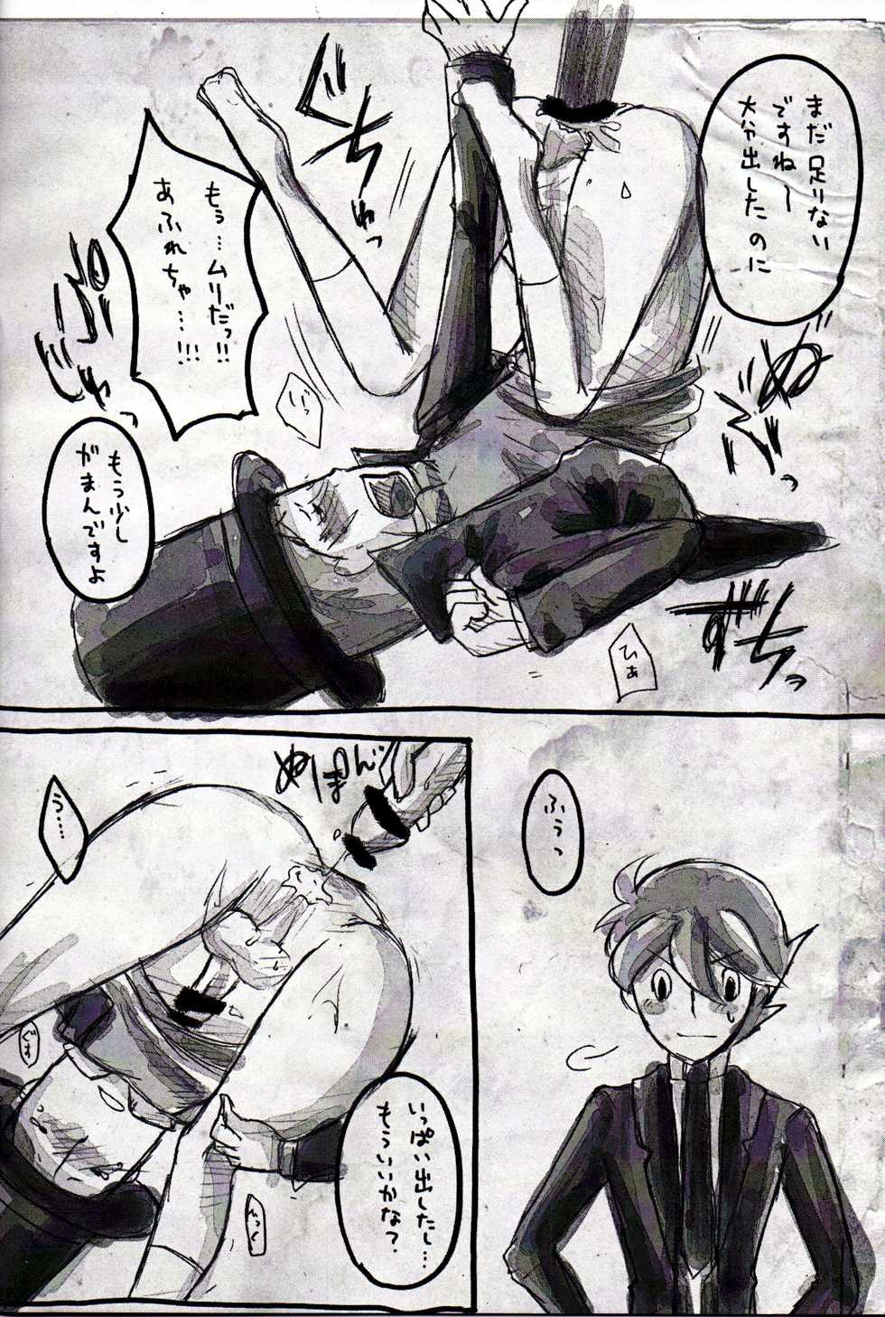 [Hatobue (F)] Amai Te (Professor Layton) - Page 12