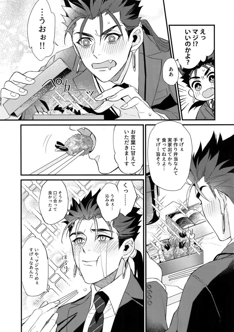 (Super ROOT4to5 2018) [Ubiquitous (Mayuki)] 24-Jikan Tatakaemasu ka? (Fate/Grand Order) - Page 18