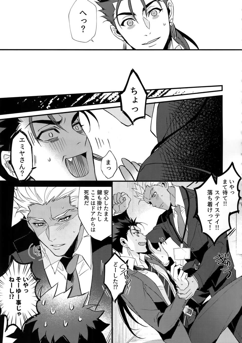 (Super ROOT4to5 2018) [Ubiquitous (Mayuki)] 24-Jikan Tatakaemasu ka? (Fate/Grand Order) - Page 22