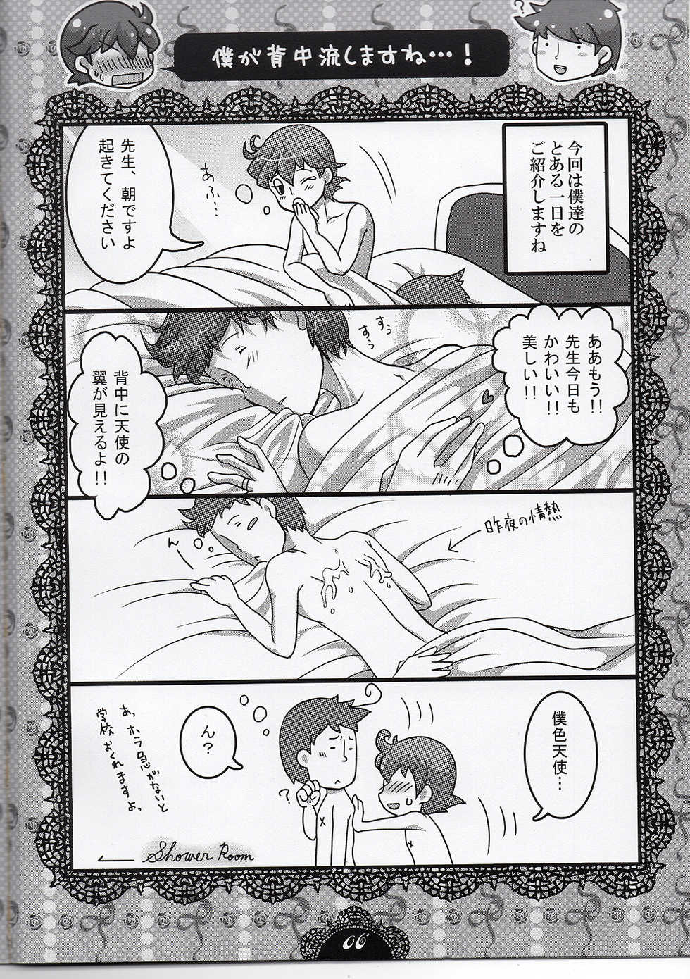 (SUPERKansai16) [Hatobue (F)] Milk Tea Milk (Professor Layton) - Page 6