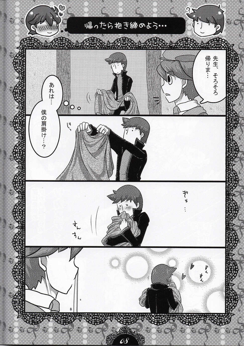 (SUPERKansai16) [Hatobue (F)] Milk Tea Milk (Professor Layton) - Page 8
