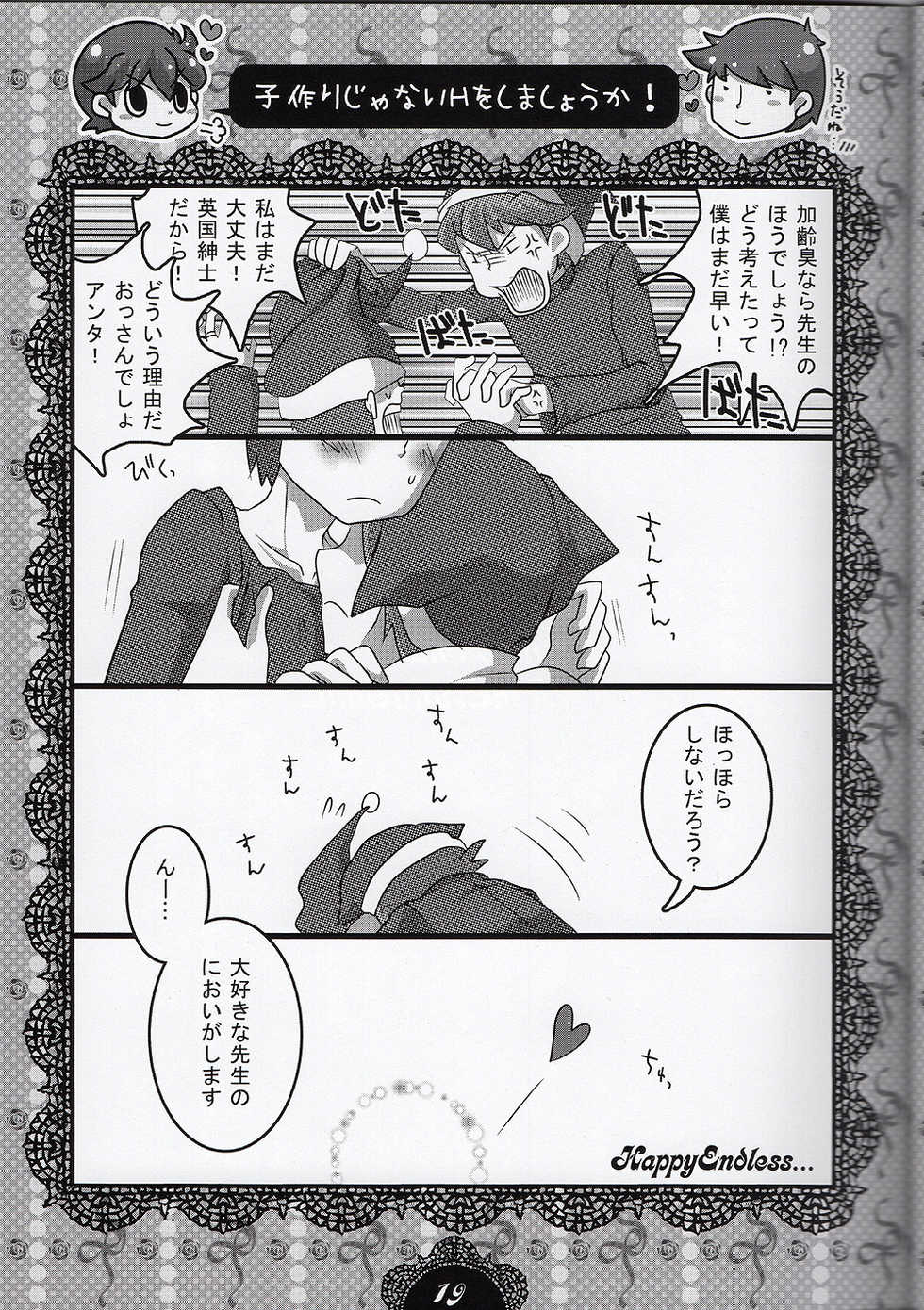 (SUPERKansai16) [Hatobue (F)] Milk Tea Milk (Professor Layton) - Page 19