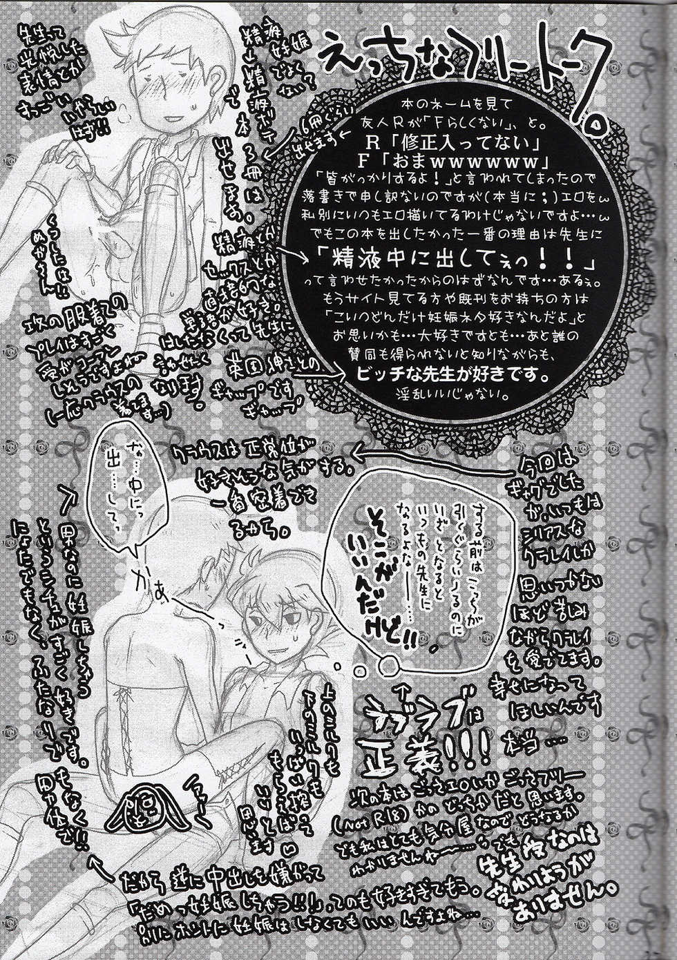 (SUPERKansai16) [Hatobue (F)] Milk Tea Milk (Professor Layton) - Page 27