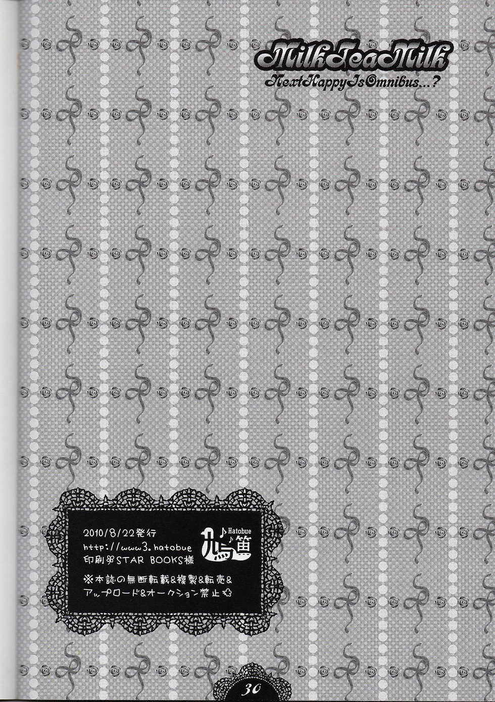 (SUPERKansai16) [Hatobue (F)] Milk Tea Milk (Professor Layton) - Page 30