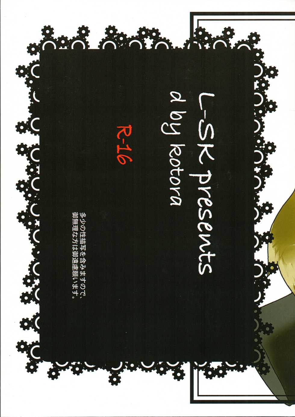 [L-SK (Kotora)] Possession (Professor Layton) - Page 2