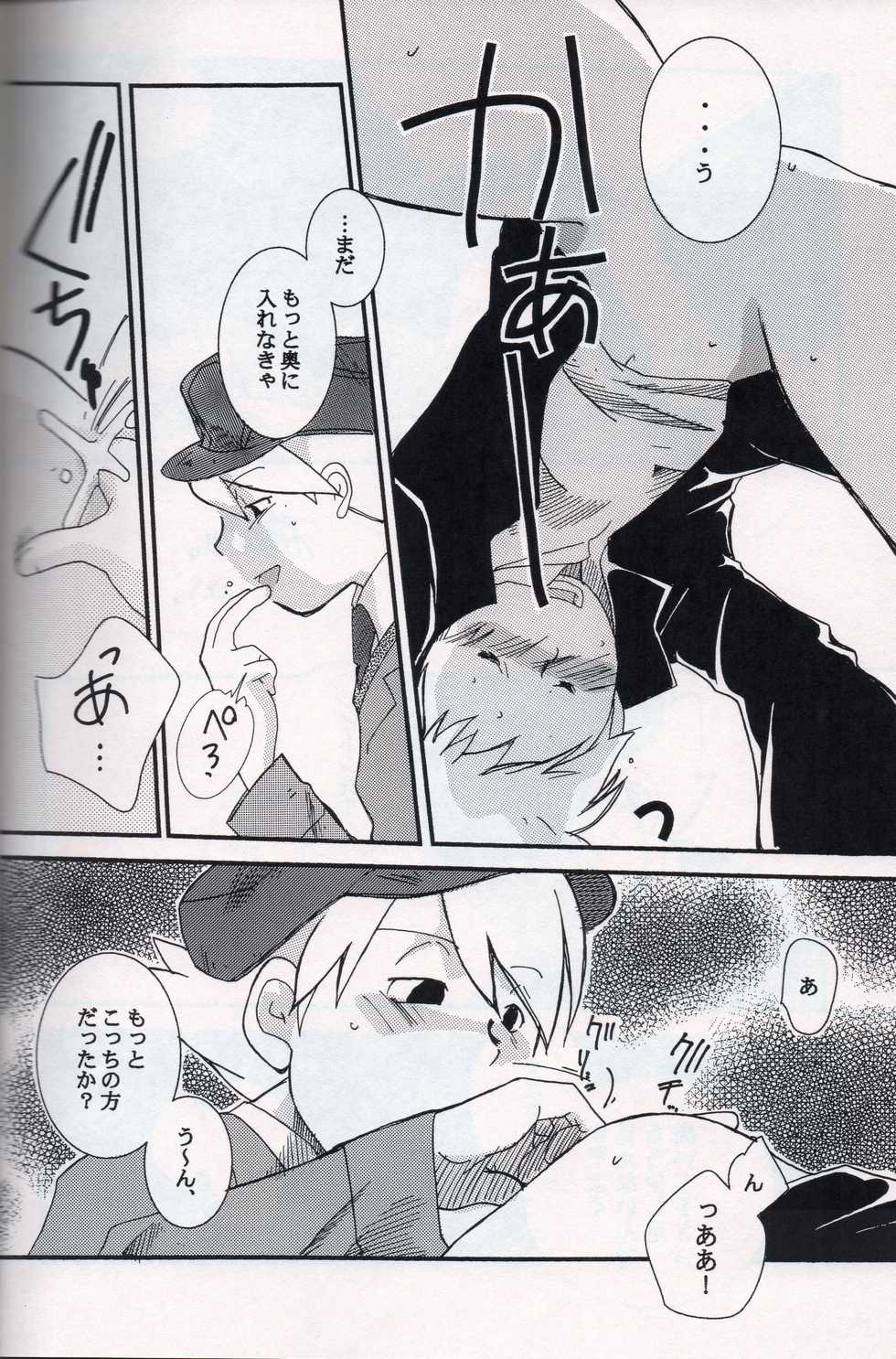 [L-SK (Kotora)] Possession (Professor Layton) - Page 4