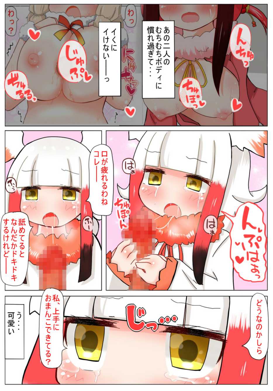 [Aki to Haru no Yume (Akinaro)] Muchimuchi shitenai ne muchi Toki-chan (Kemono Friends) - Page 10