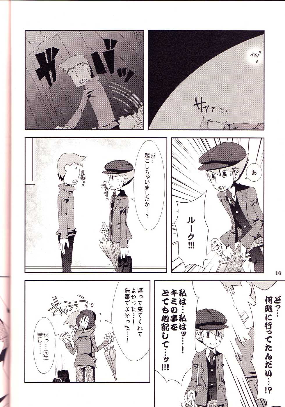 (SUPERKansai16) [RE>>>PLAY (Fubuki Reina)] Rain (Professor Layton) - Page 16