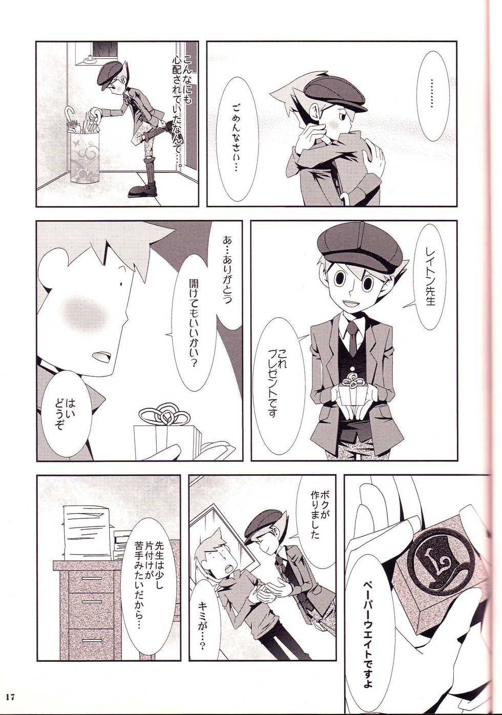 (SUPERKansai16) [RE>>>PLAY (Fubuki Reina)] Rain (Professor Layton) - Page 17