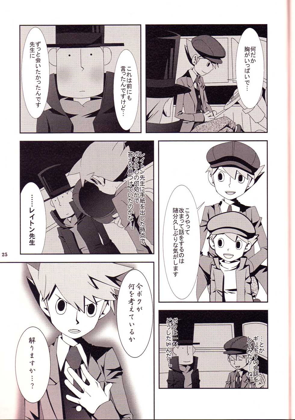 (SUPERKansai16) [RE>>>PLAY (Fubuki Reina)] Rain (Professor Layton) - Page 25