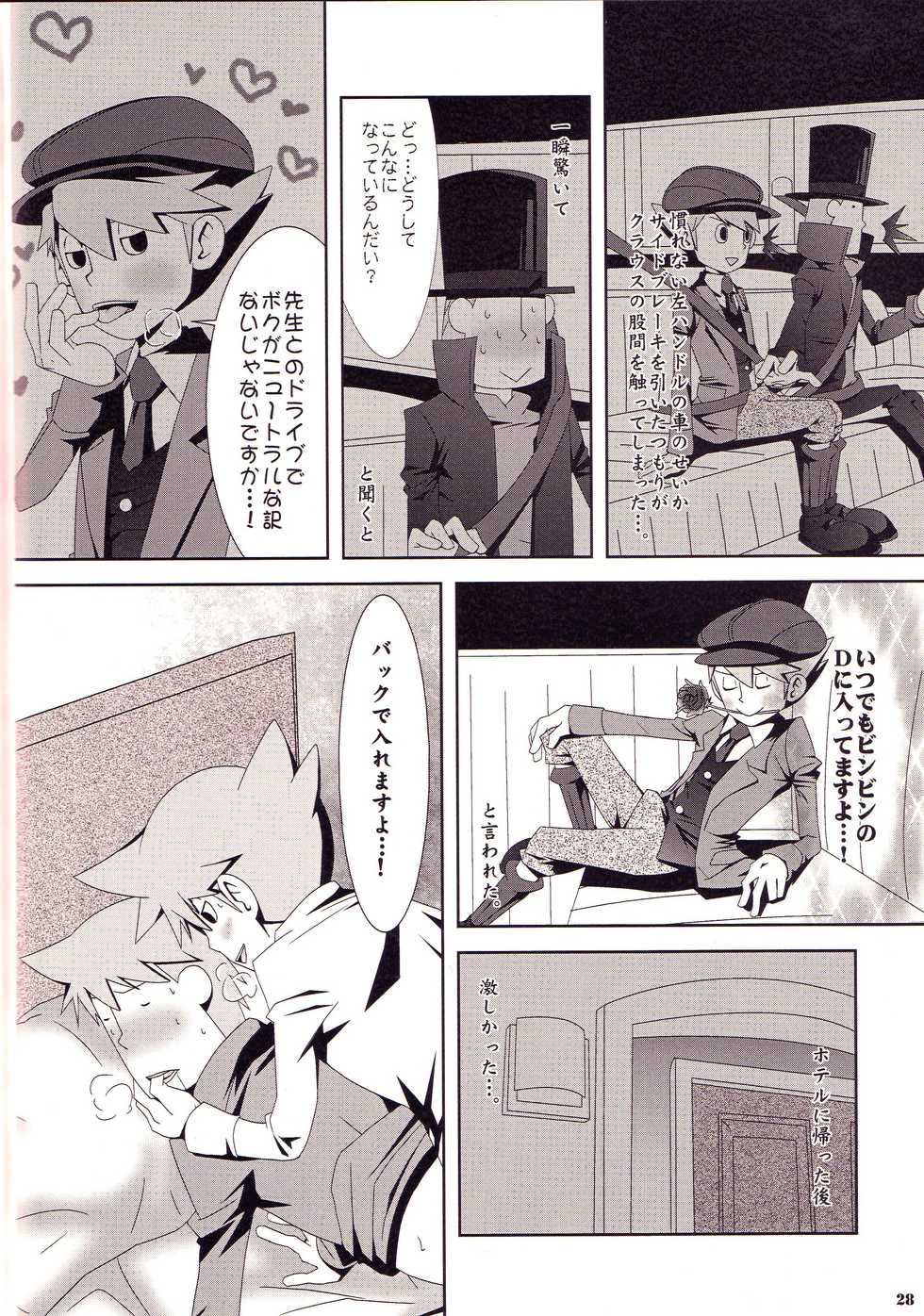 (SUPERKansai16) [RE>>>PLAY (Fubuki Reina)] Rain (Professor Layton) - Page 28