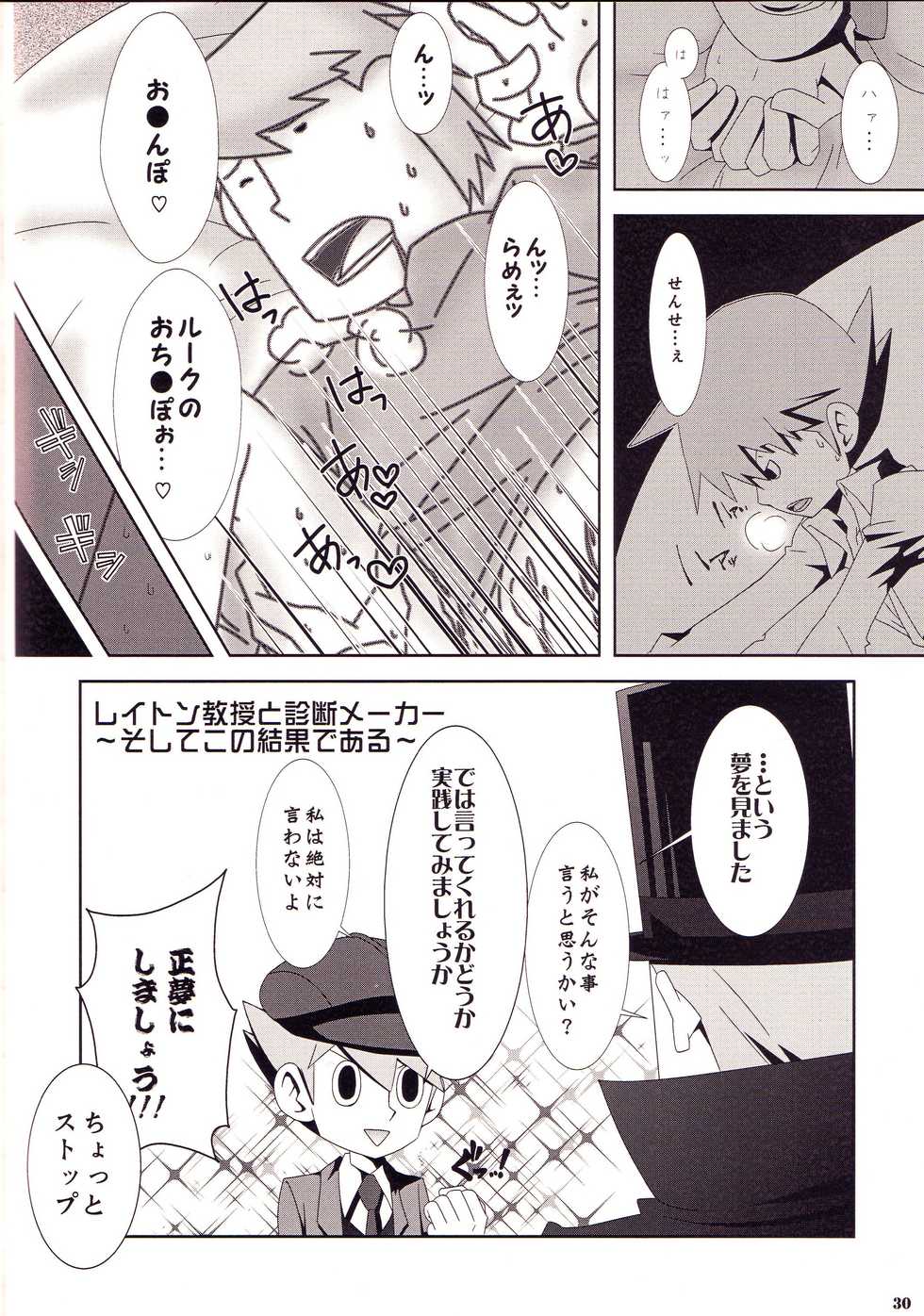 (SUPERKansai16) [RE>>>PLAY (Fubuki Reina)] Rain (Professor Layton) - Page 30