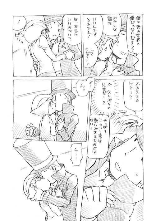 [M Kichibeya (Uchida Junta)] Time - Page 6