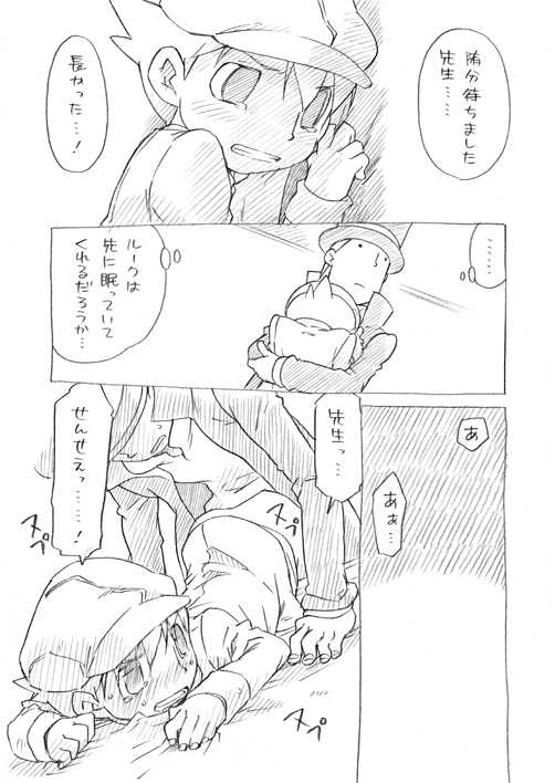 [M Kichibeya (Uchida Junta)] Time - Page 8