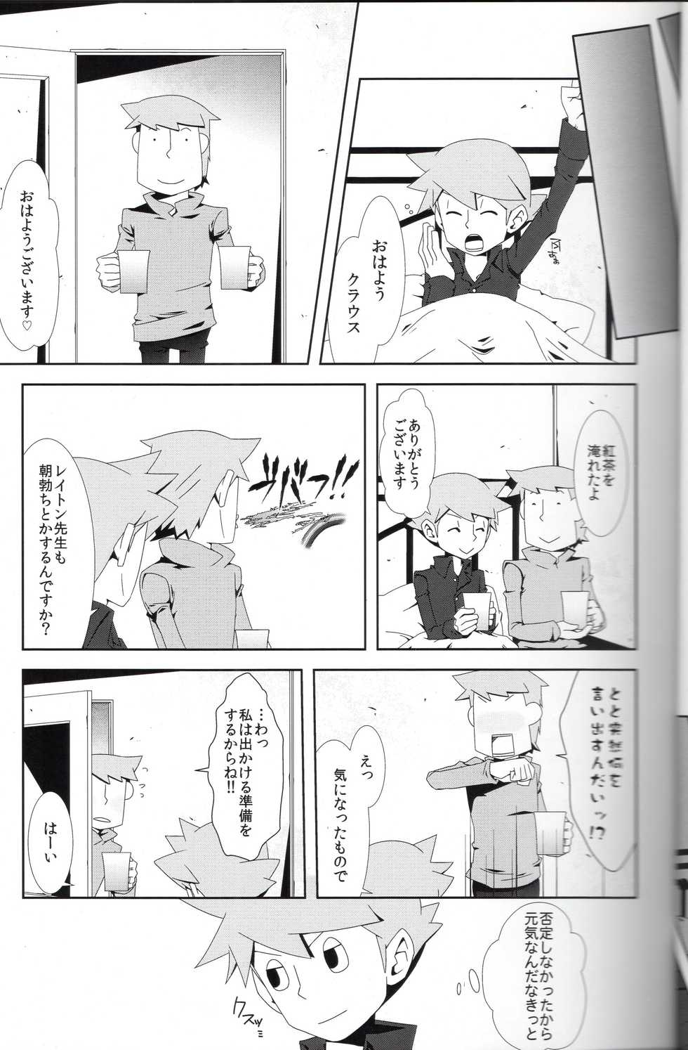 (C81) [RE>>>PLAY (Fubuki Reina)] SWITCH! (Professor Layton) - Page 9
