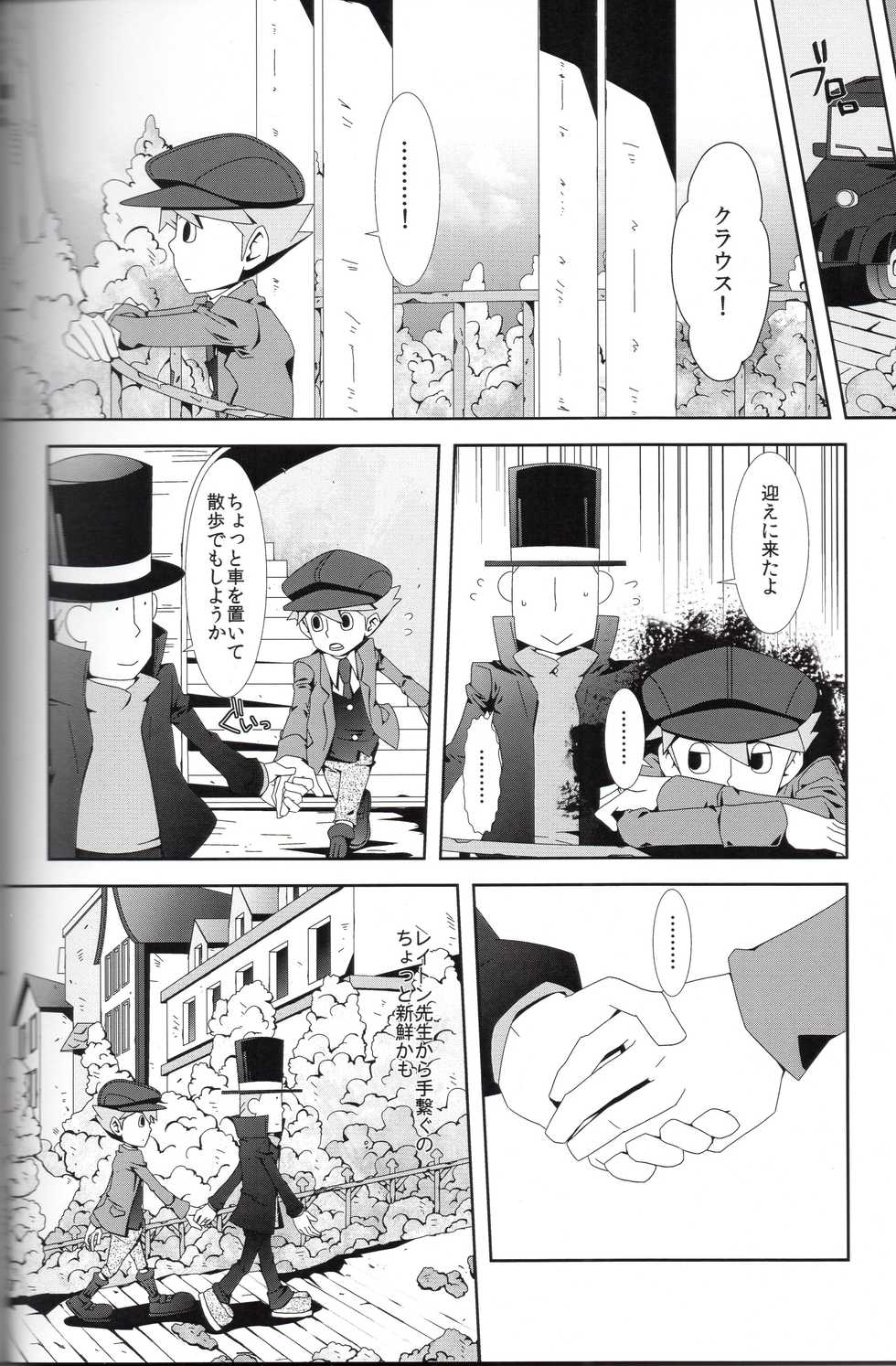 (C81) [RE>>>PLAY (Fubuki Reina)] SWITCH! (Professor Layton) - Page 16