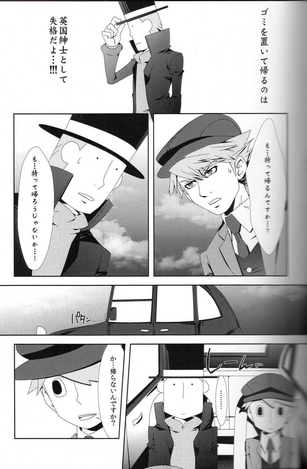 (C81) [RE>>>PLAY (Fubuki Reina)] SWITCH! (Professor Layton) - Page 19